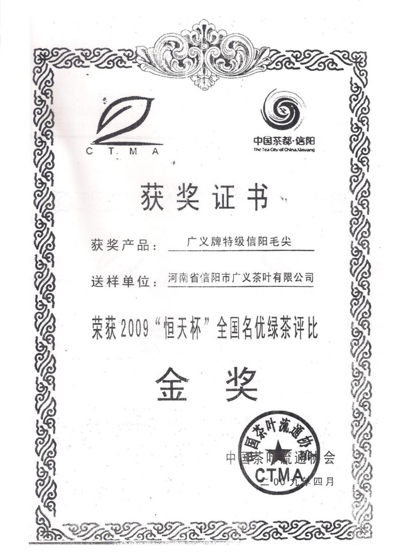 藍天綠葉杯