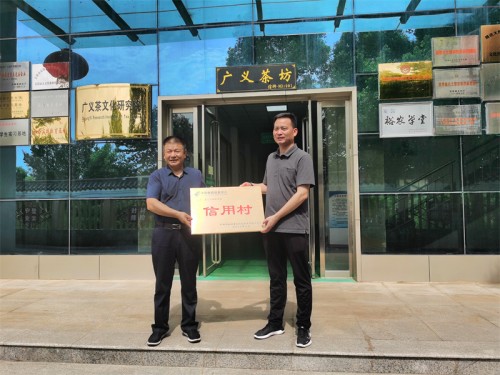 2023年7月12日，董家河鎮(zhèn)郵儲(chǔ)銀行鄉(xiāng)村振興陳塆村貸款現(xiàn)場(chǎng)授信會(huì)在廣義茶園圓滿舉辦成功